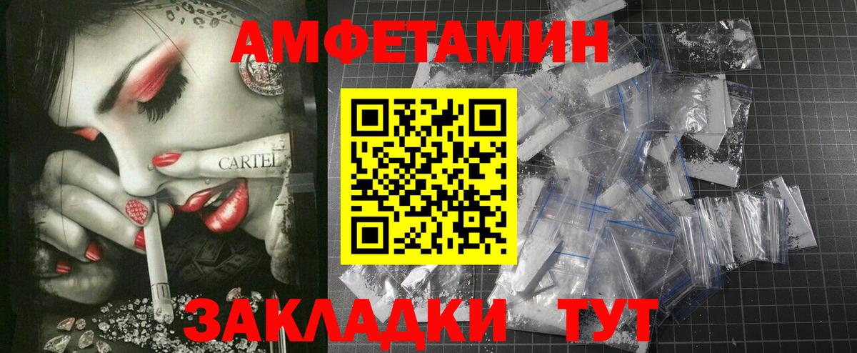 АМФЕТАМИН Premium  Вход с VPN  АМФЕТАМИН  Черногорск 
