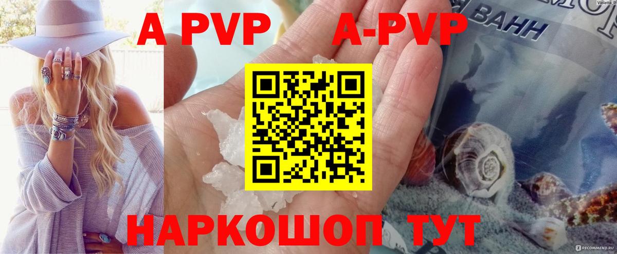 Альфа ПВП крисы CK Черногорск
