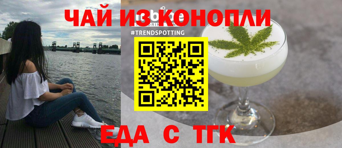 Черногорск  Cannafood конопля  Вход с VPN 
