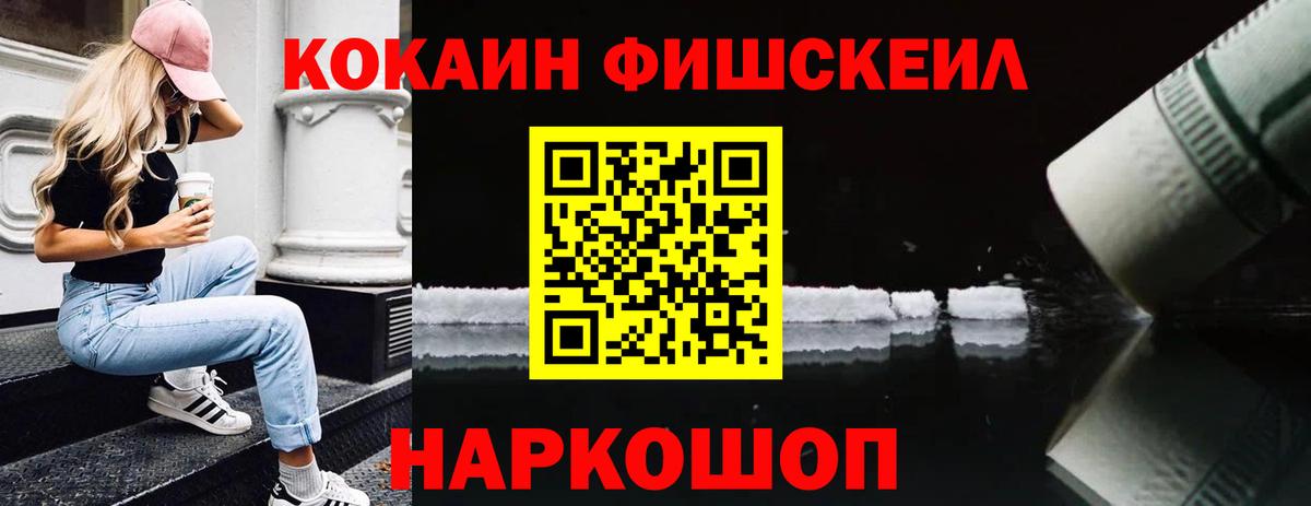 КОКАИН Колумбийский Черногорск