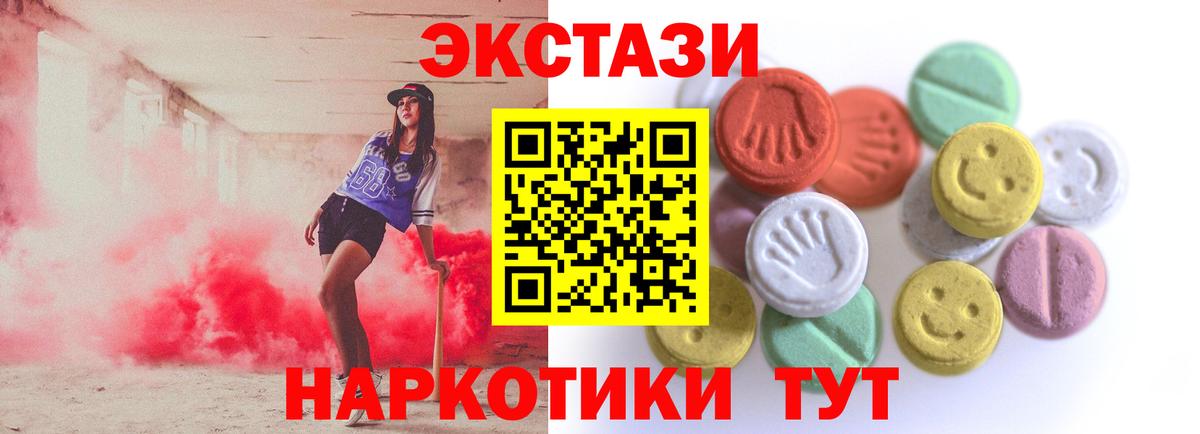 Экстази  Вход с VPN  Черногорск  ЭКСТАЗИ Punisher  Ecstasy круглые 