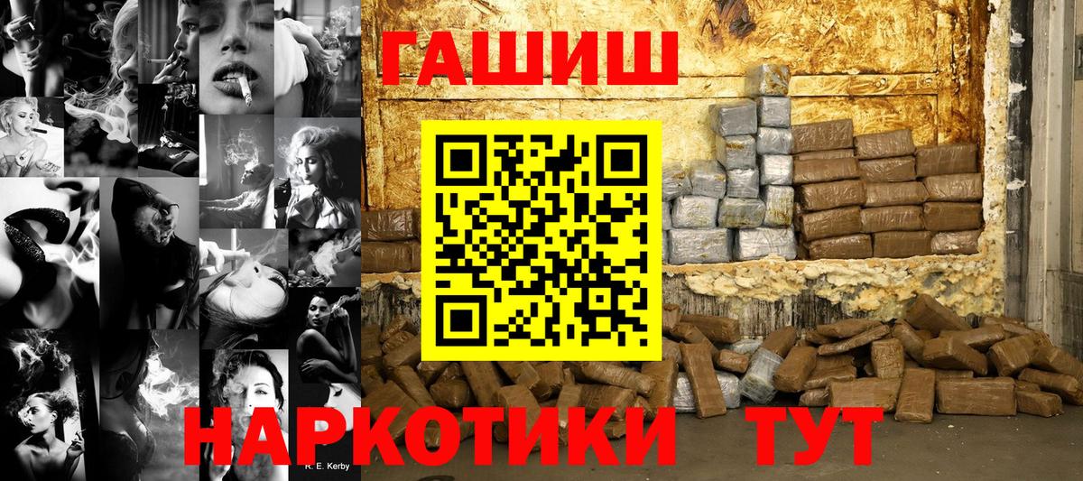 ГАШ VHQ  Гашиш Изолятор  Вход с VPN  Гашиш  Черногорск 