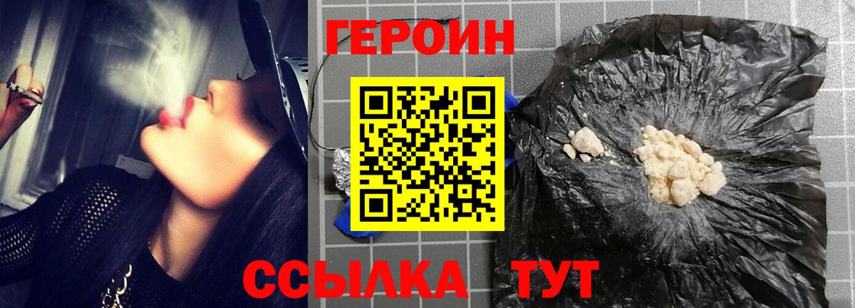 ГЕРОИН Афган  Вход с VPN  ГЕРОИН  Черногорск 