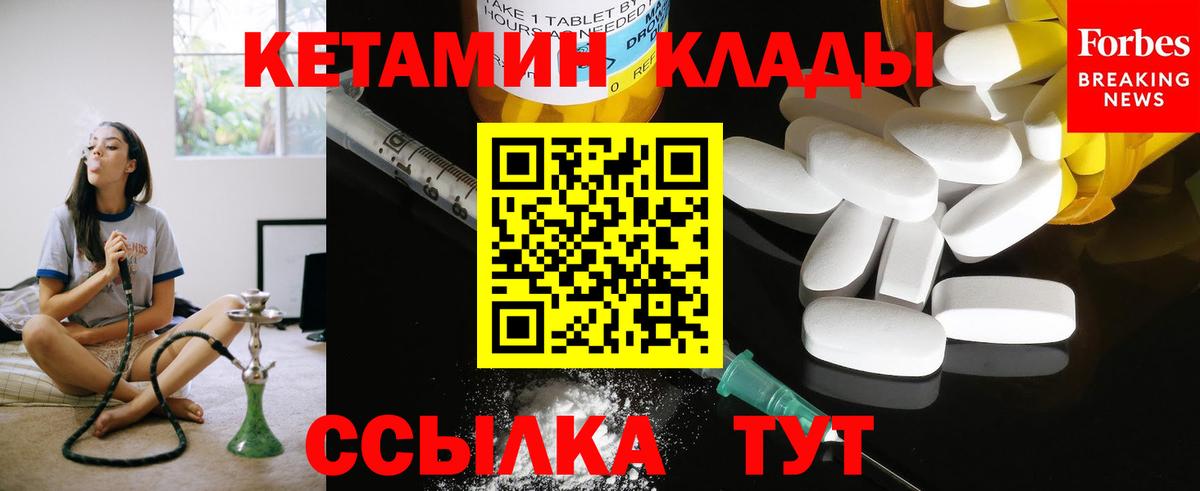 mega маркетплейс  КЕТАМИН VHQ  КЕТАМИН VHQ  Вход с VPN  Черногорск 