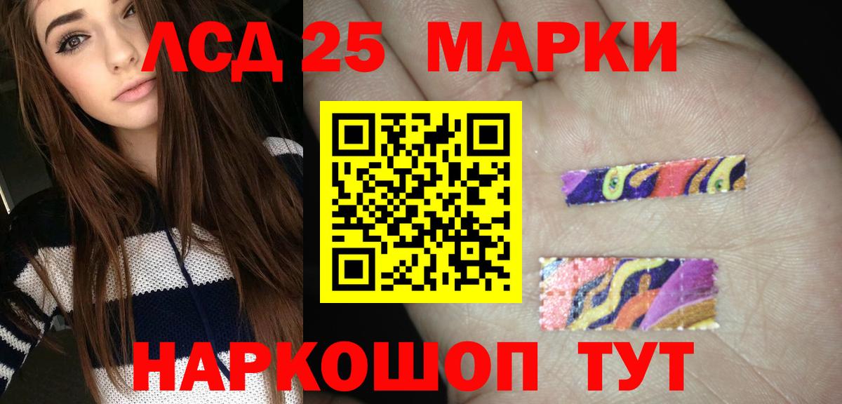 ЛСД экстази кислота  Лсд 25 экстази  Черногорск  Вход с VPN  Лсд 25 экстази кислота 