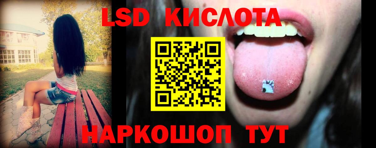 Лсд 25 экстази кислота Черногорск