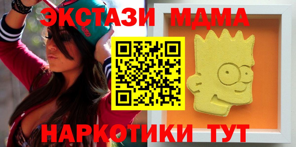 МДМА Molly Черногорск