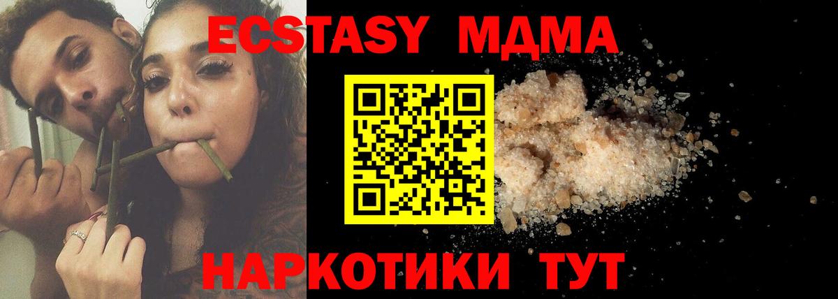 Черногорск  МДМА кристаллы  Вход с VPN  МДМА Molly 