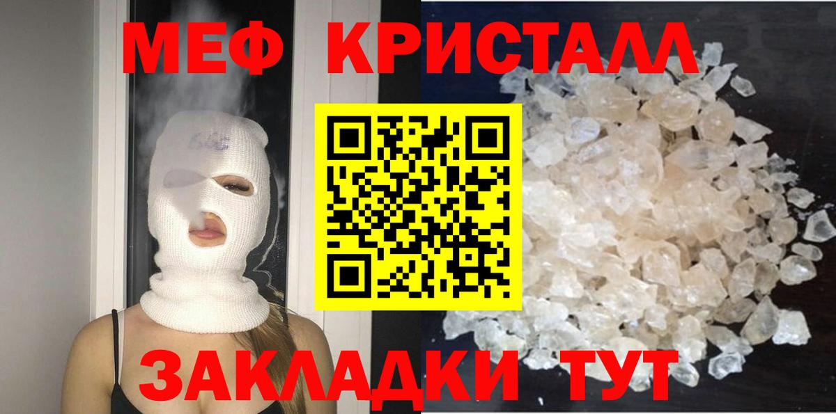 МЕФ мука  Мефедрон  Мефедрон  Черногорск  МЯУ-МЯУ 4 MMC  Вход с VPN 