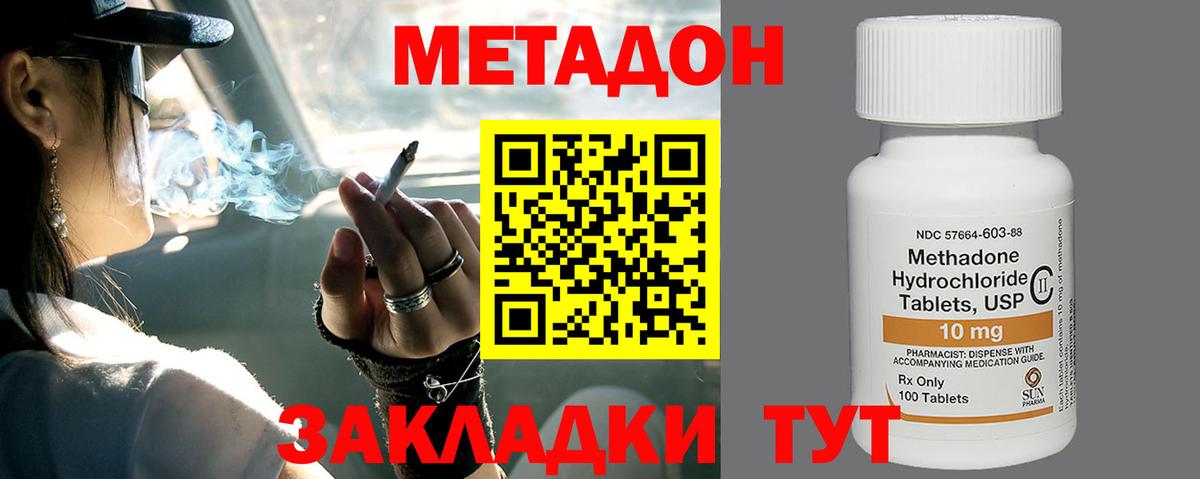 Черногорск  mega как войти  Вход с VPN  МЕТАДОН белоснежный  Метадон белоснежный 