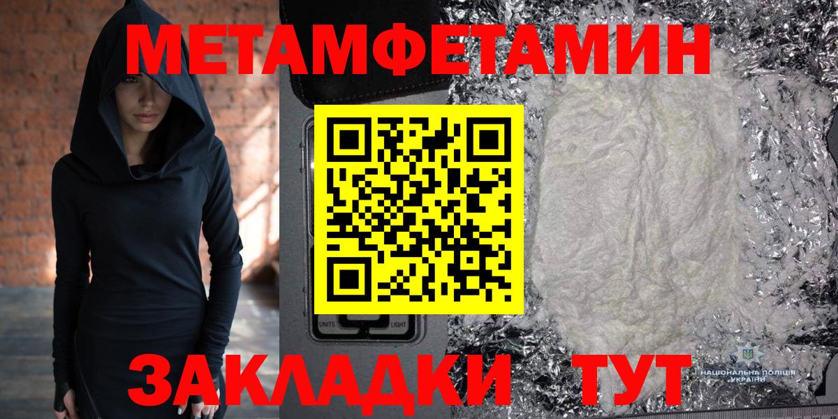 МЕТАМФЕТАМИН Декстрометамфетамин 99.9% Черногорск