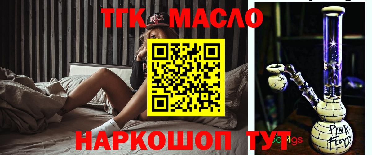 ТГК вейп Черногорск