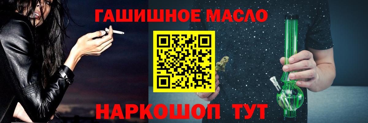 Черногорск  Дистиллят ТГК вейп  Дистиллят ТГК концентрат  Вход с VPN 
